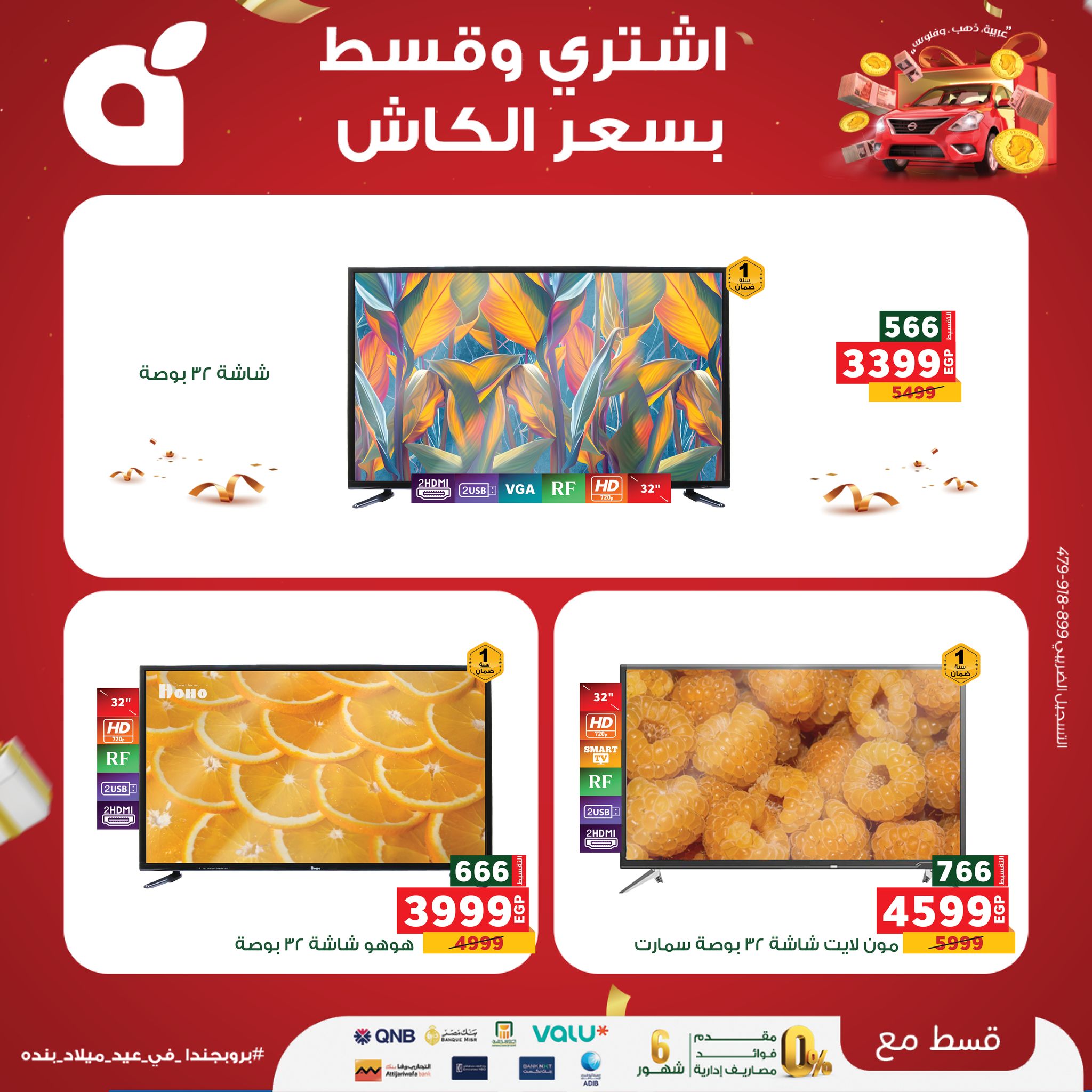 panda offers from 8sep to 1sep 2025 عروض بنده من 8 سبتمبر حتى 1 سبتمبر 2025 صفحة رقم 34